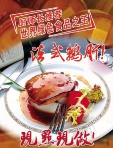 FOIE GRAS CHINOIS 3