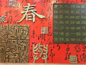 Musée de Taiyuan : Calligraphie chinoise