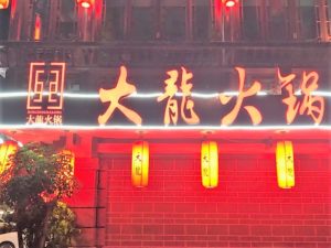 Opéra Chengdu : Nuit